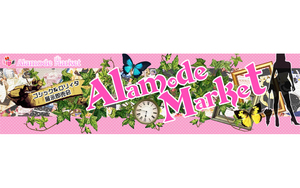 Alamode Market 29　-アラモードマーケット29- 2018/04/07